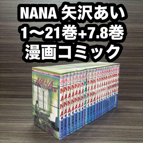 Nana yazawa volume - ai,