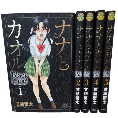 Nana kaoru black - to,