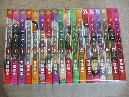 Nana kaoru manga vol 1 - &,
