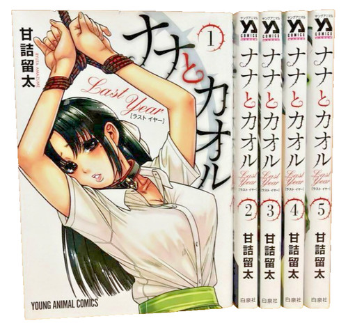 Nana kaoru last - nana, year