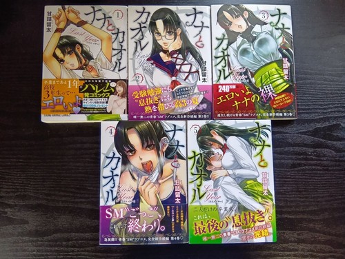 Nana kaoru last year - to, kaoru: