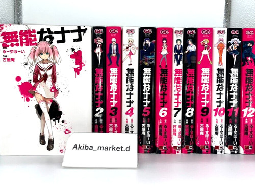 Munou nana vol 13 - na, vol.1-13